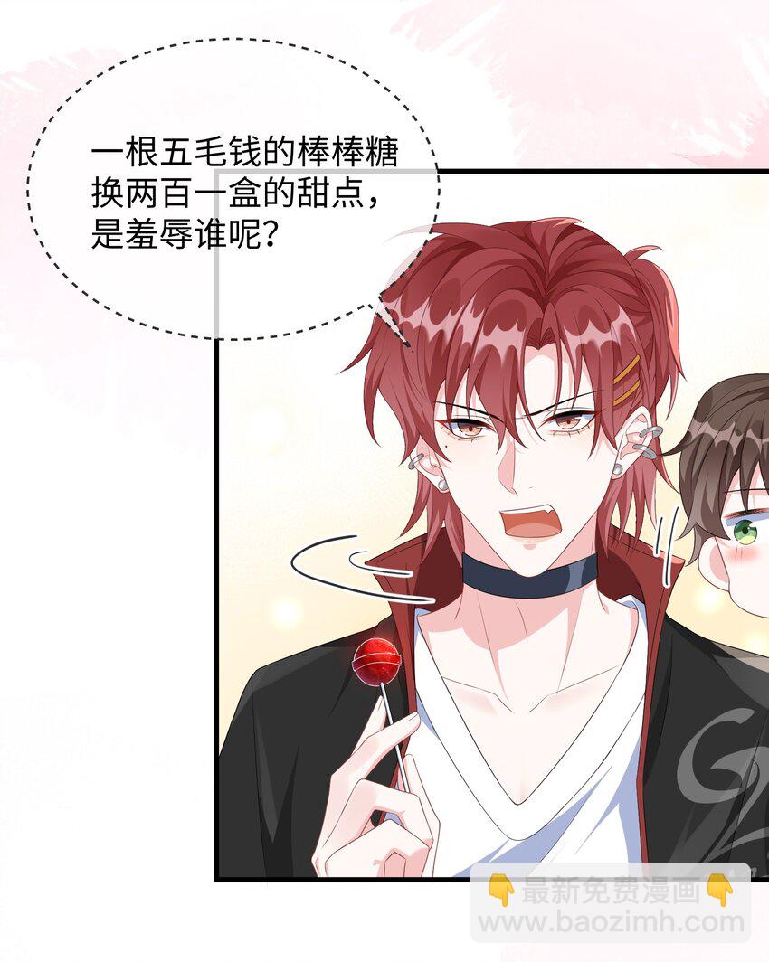 006 他好像也不是很讨厌?-第7话