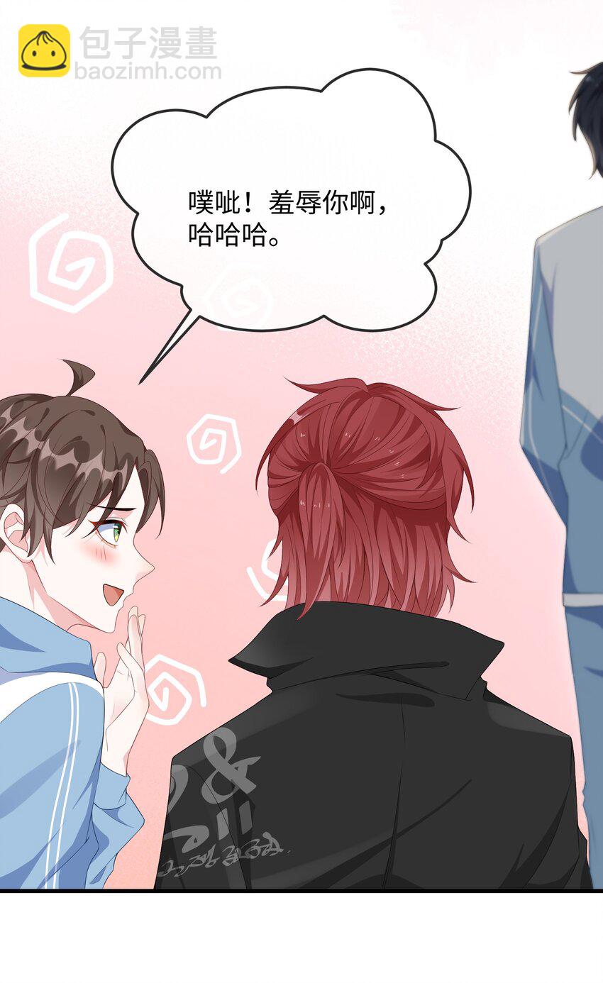 006 他好像也不是很讨厌?-第7话