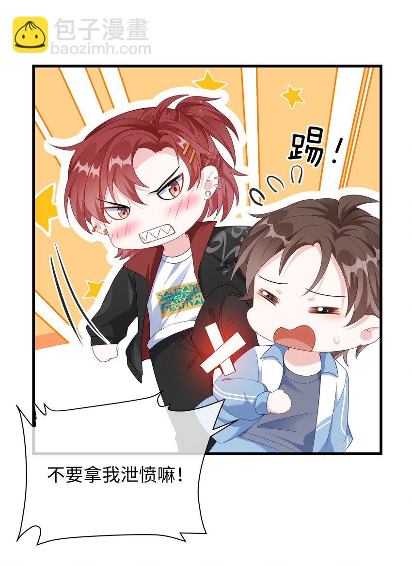 006 他好像也不是很讨厌?-第7话