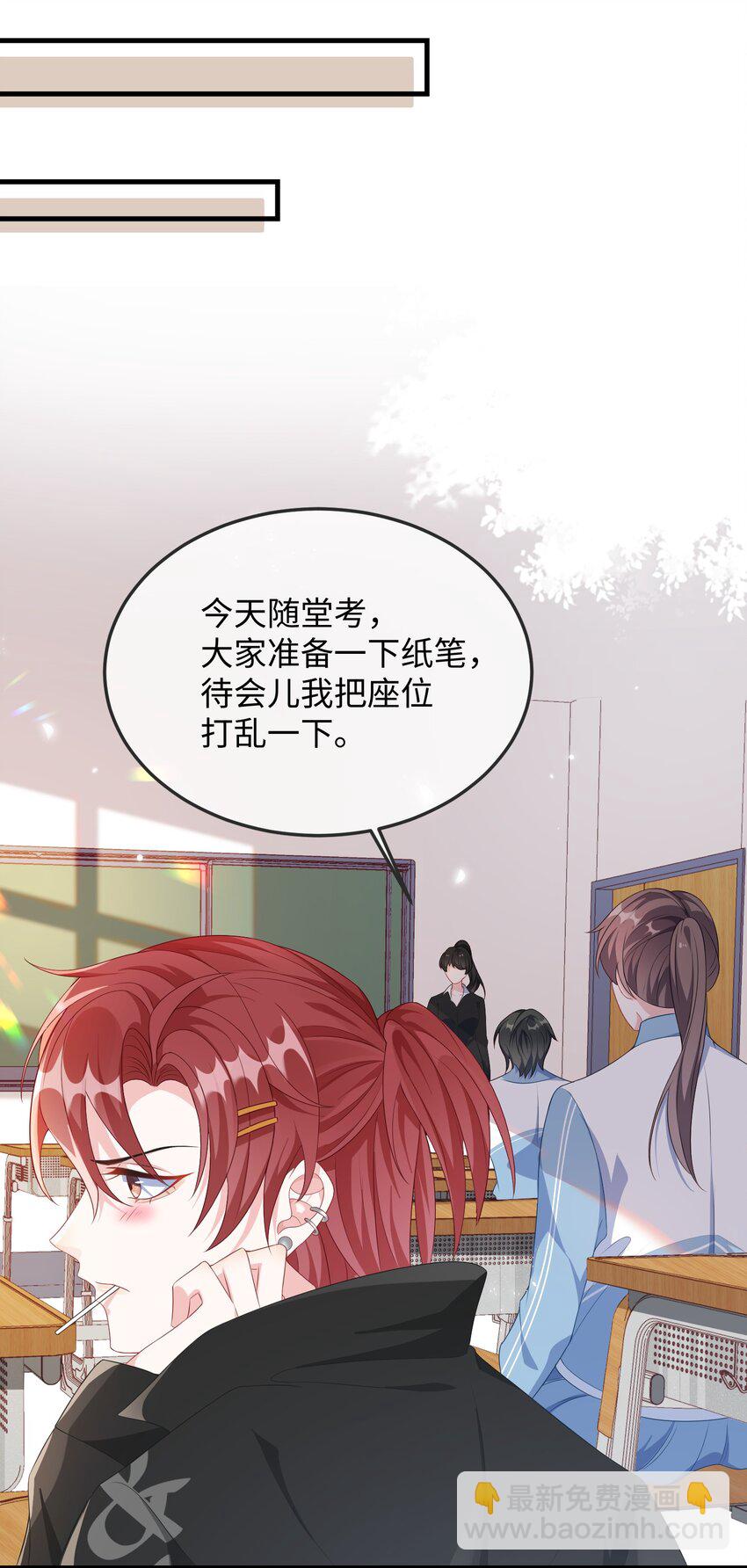 006 他好像也不是很讨厌?-第7话