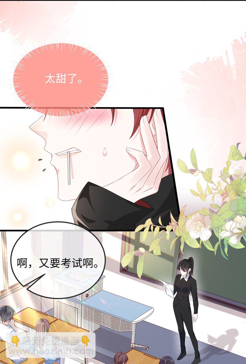 006 他好像也不是很讨厌?-第7话