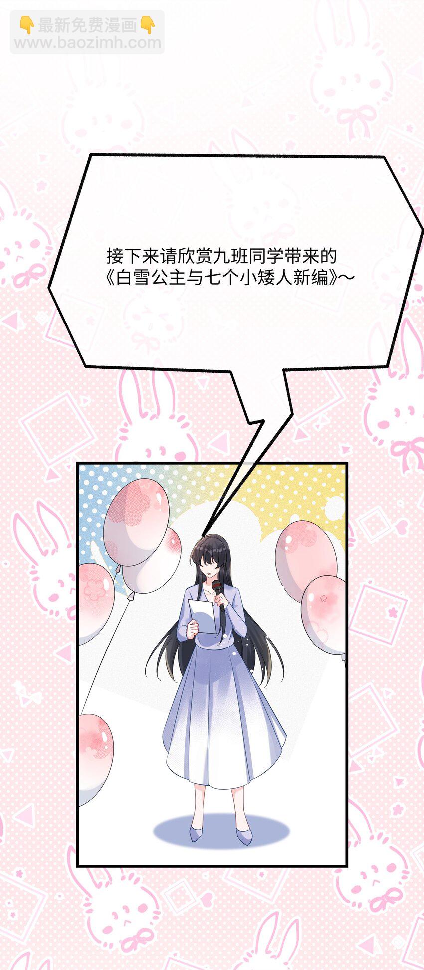 055 谁是最美的人？-第57话