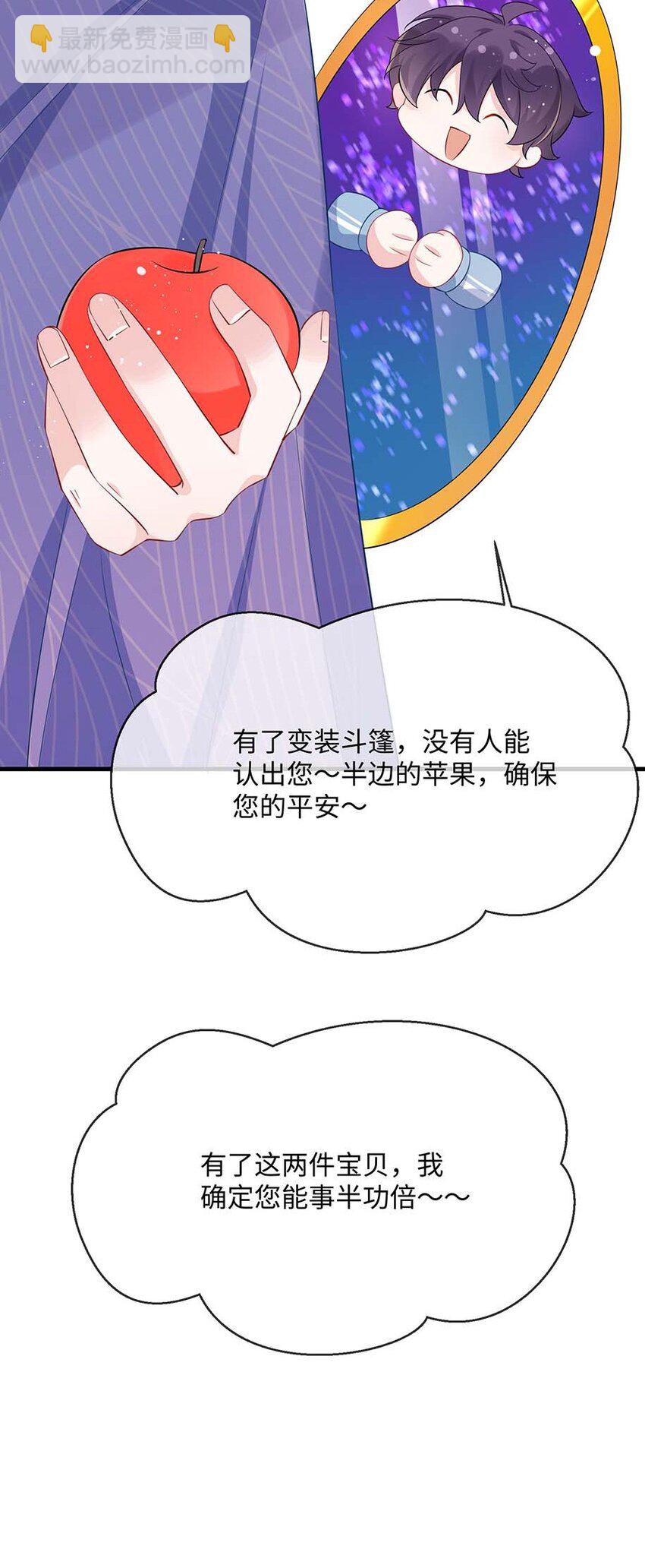 055 谁是最美的人？-第57话