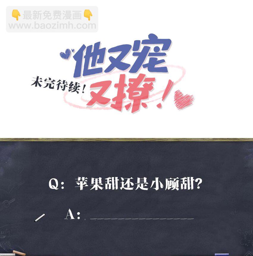 055 谁是最美的人？-第57话