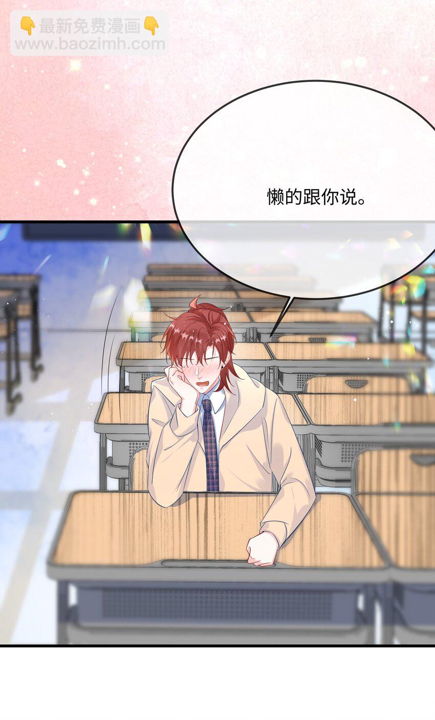 057 我怎么得罪你了？(1/2)-第59话