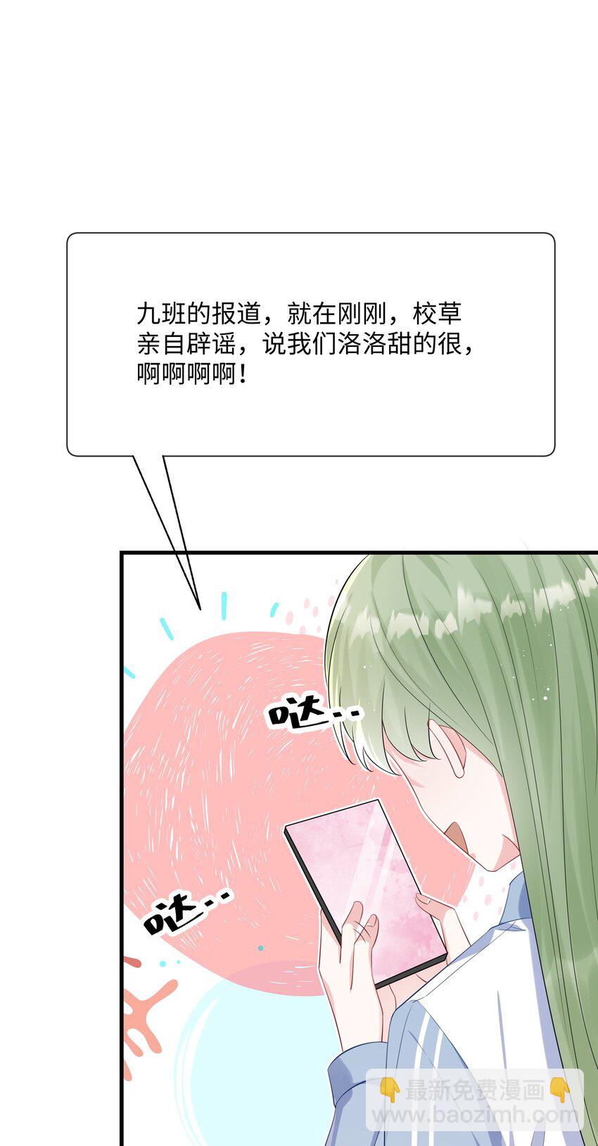 057 我怎么得罪你了？(1/2)-第59话