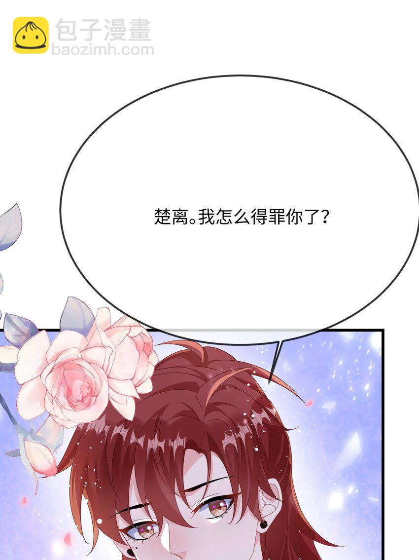 057 我怎么得罪你了？(1/2)-第59话