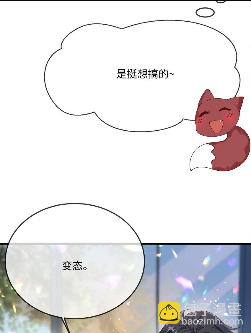 057 我怎么得罪你了？(1/2)-第59话