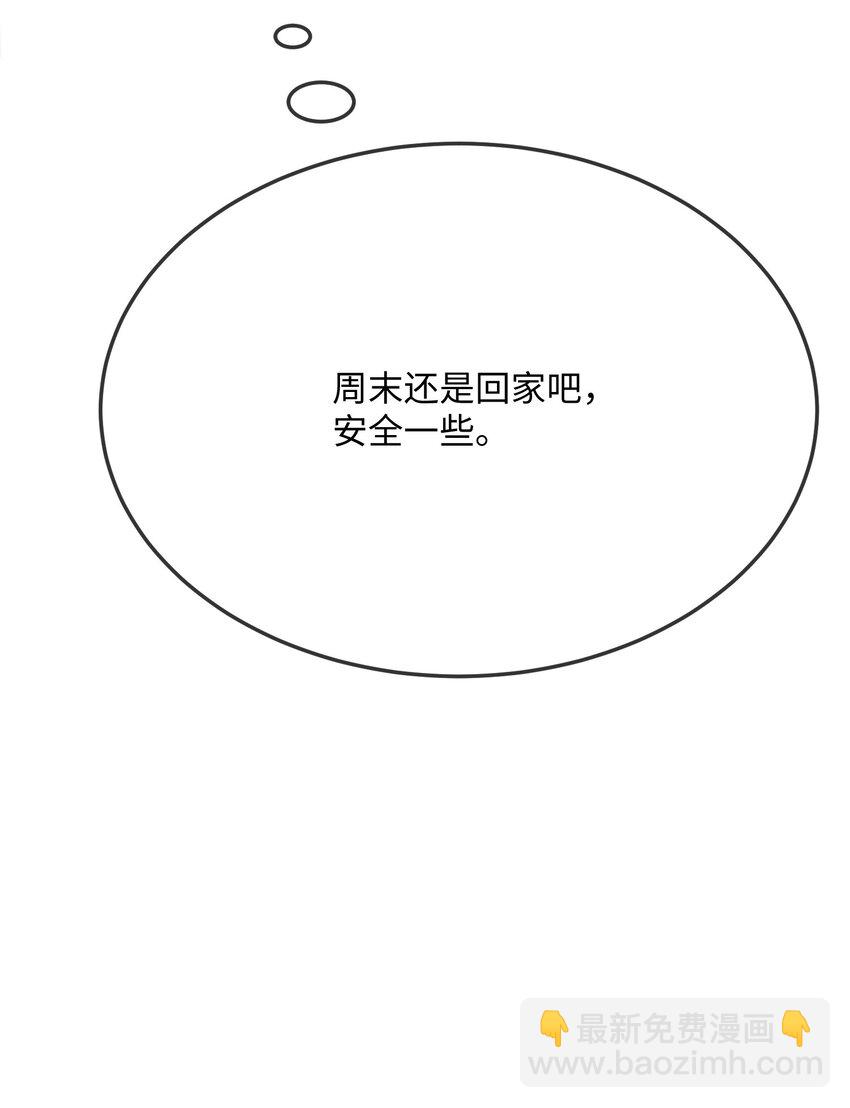 057 我怎么得罪你了？(1/2)-第59话