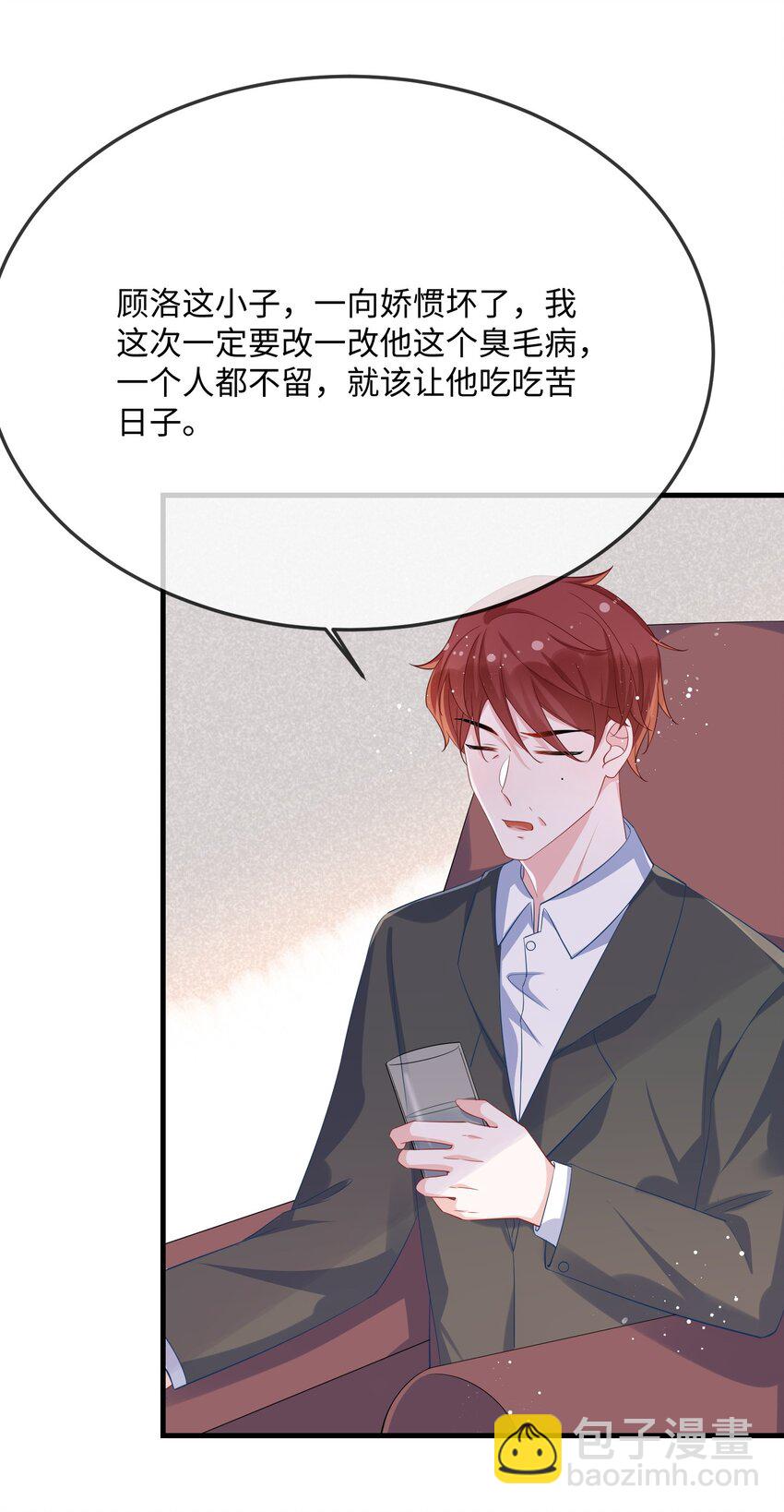 057 我怎么得罪你了？(1/2)-第59话