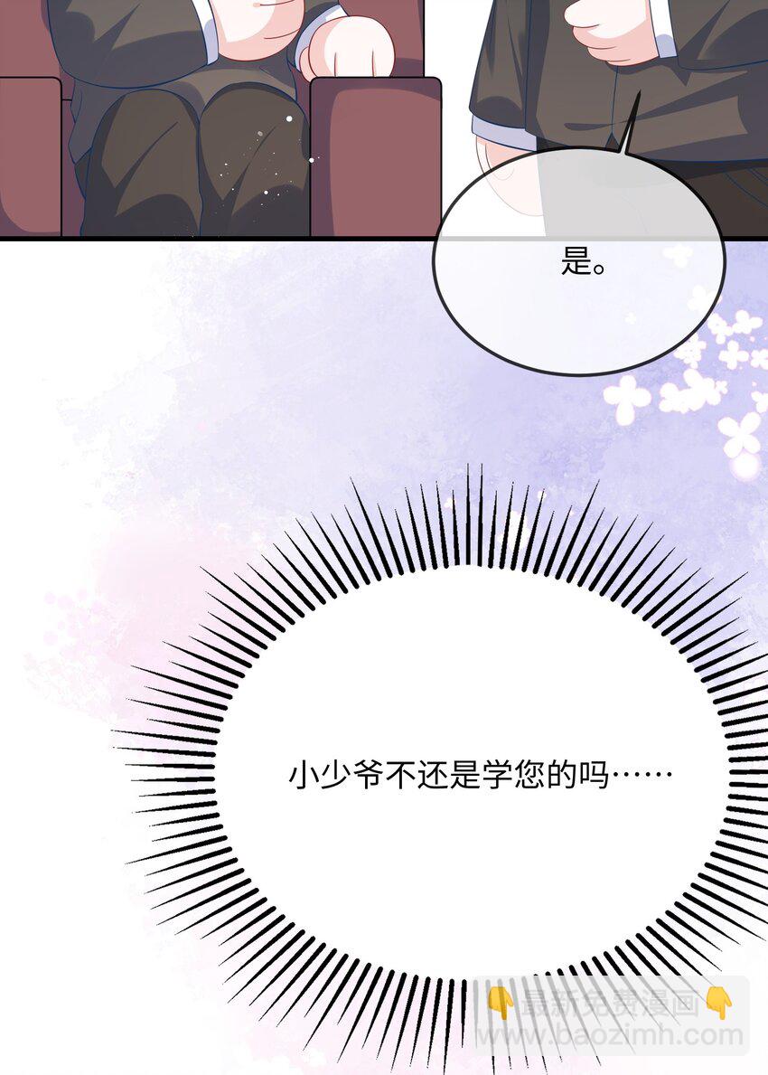 057 我怎么得罪你了？(1/2)-第59话