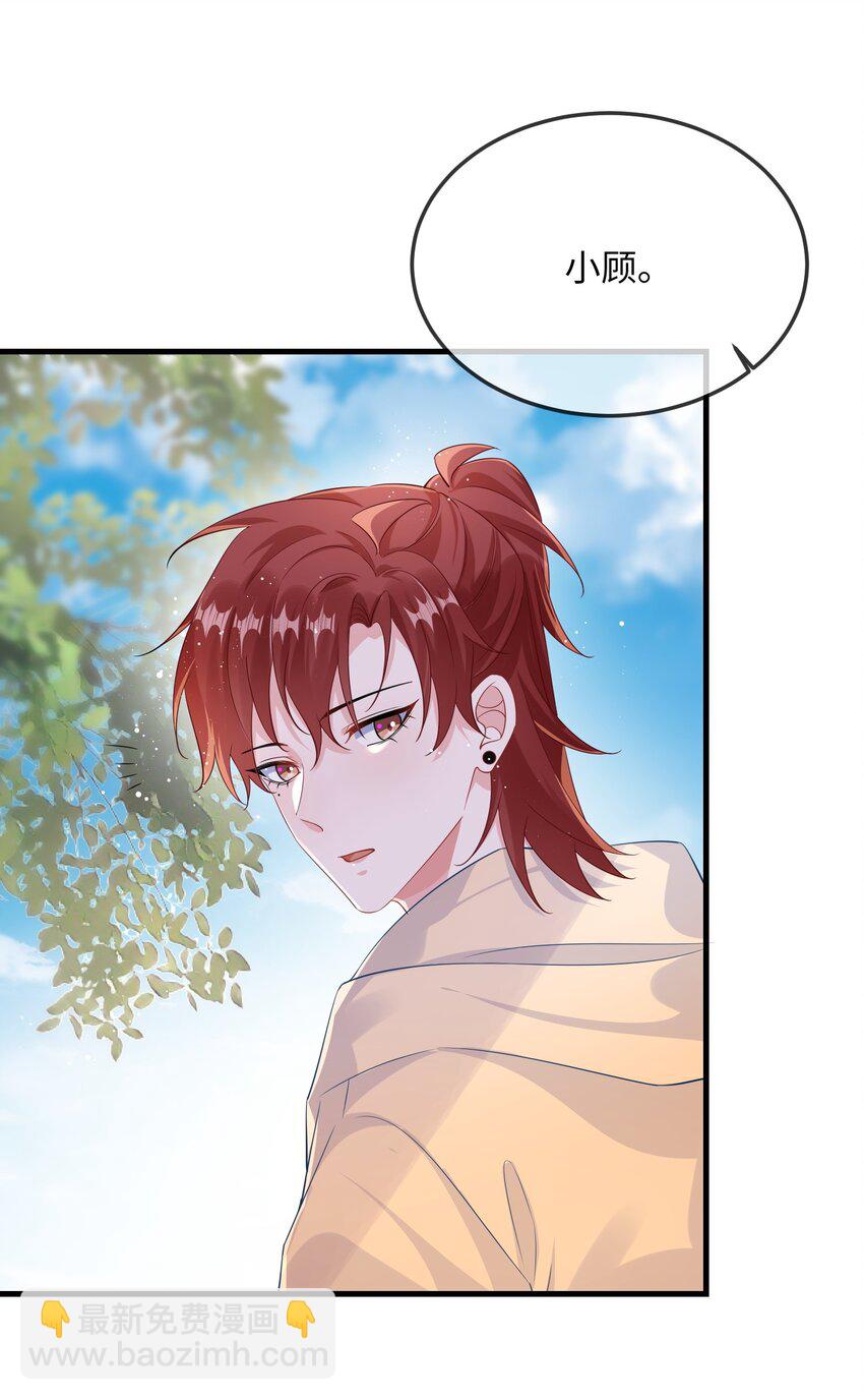 057 我怎么得罪你了？(1/2)-第59话