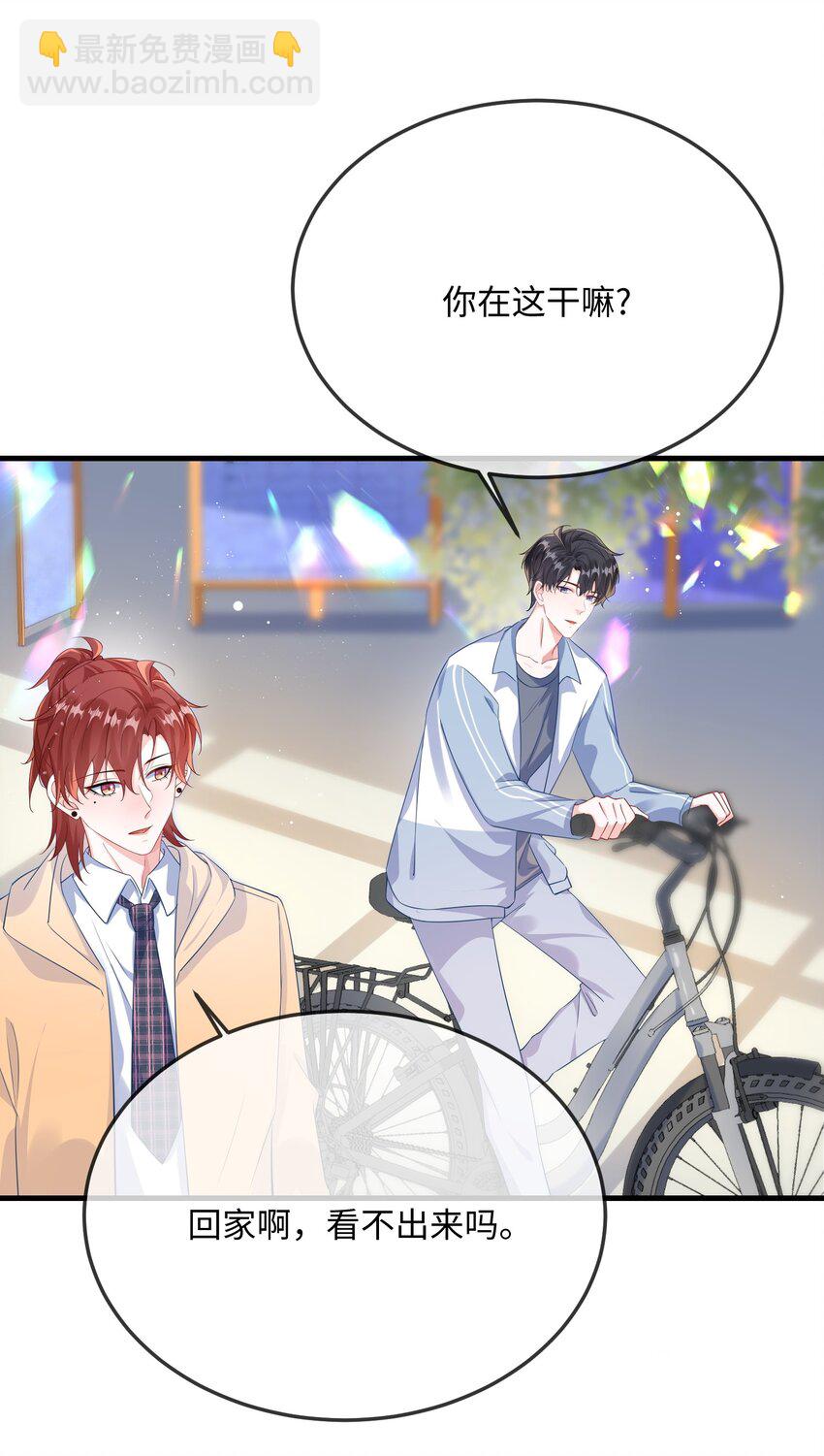 057 我怎么得罪你了？(1/2)-第59话