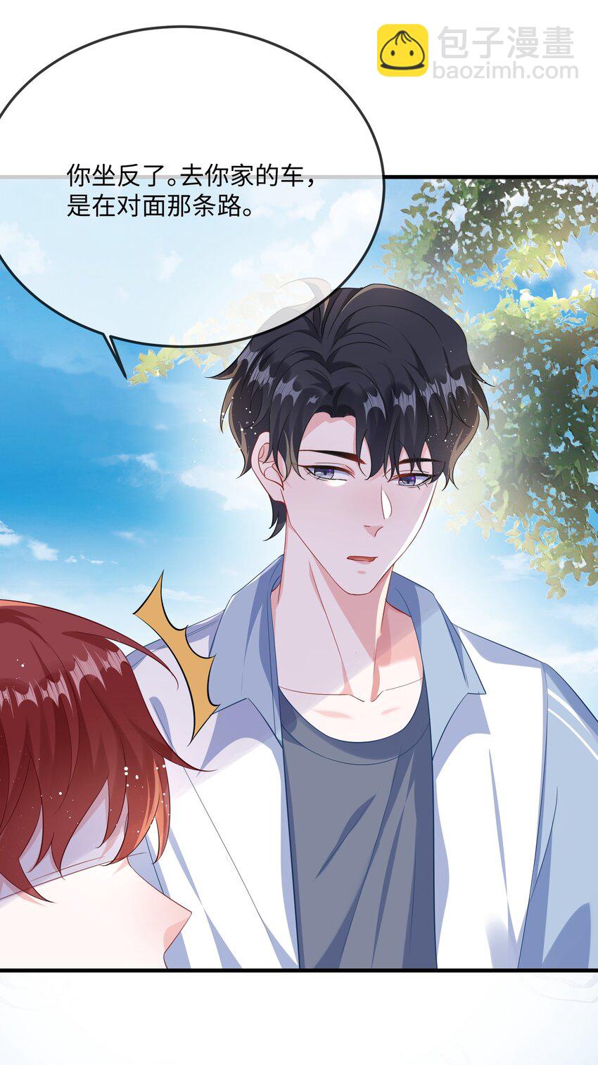 057 我怎么得罪你了？(1/2)-第59话