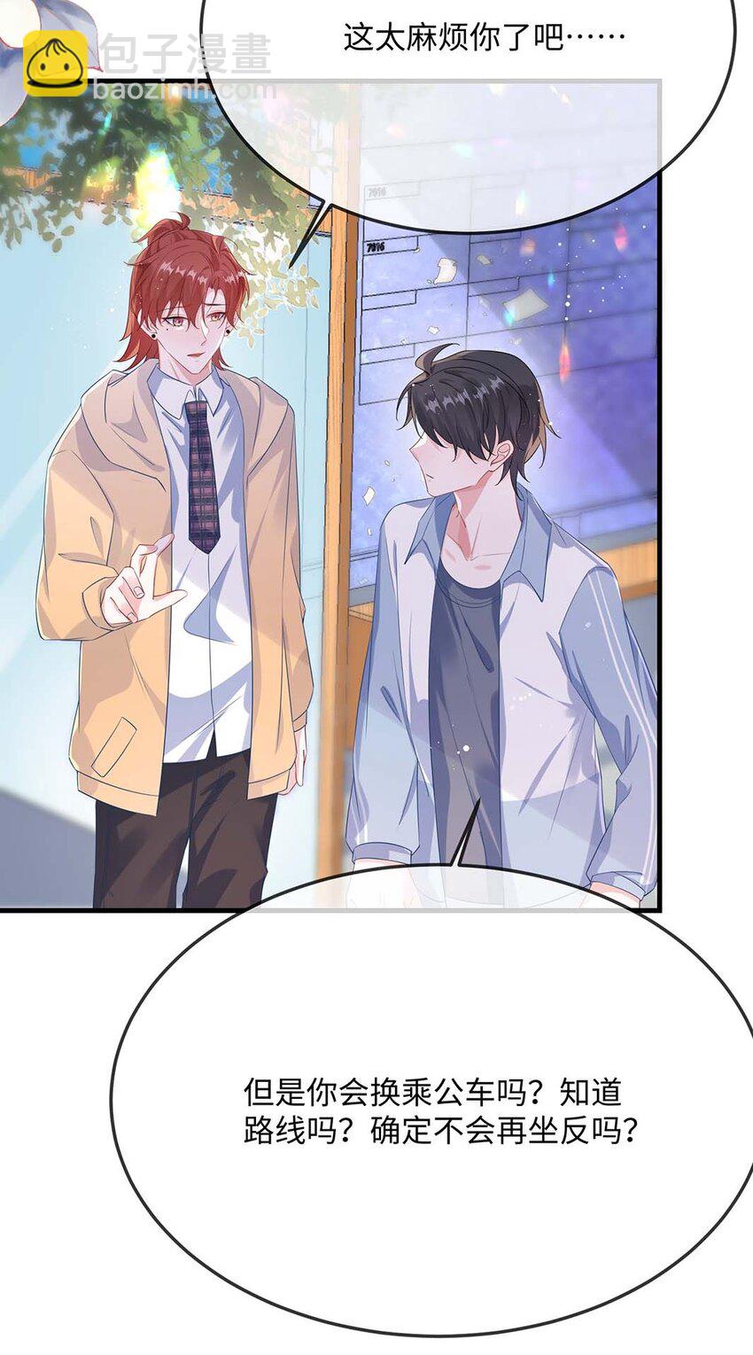 057 我怎么得罪你了？(1/2)-第59话