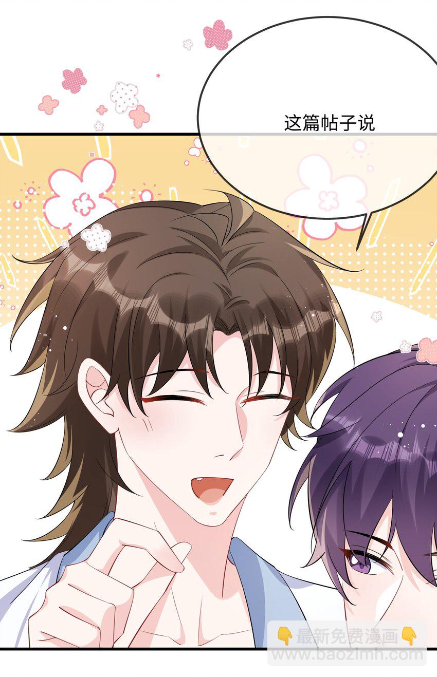 057 我怎么得罪你了？(1/2)-第59话