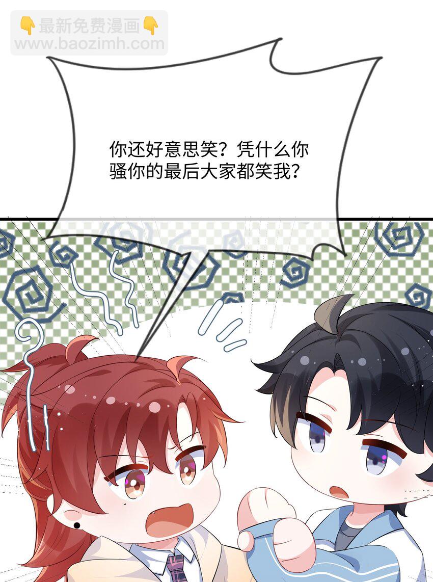 057 我怎么得罪你了？(1/2)-第59话