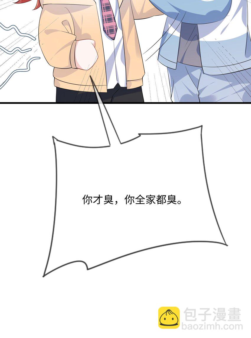 057 我怎么得罪你了？(1/2)-第59话