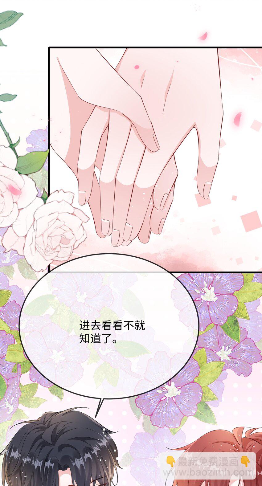 059 我能抓着你的手吗？-第61话