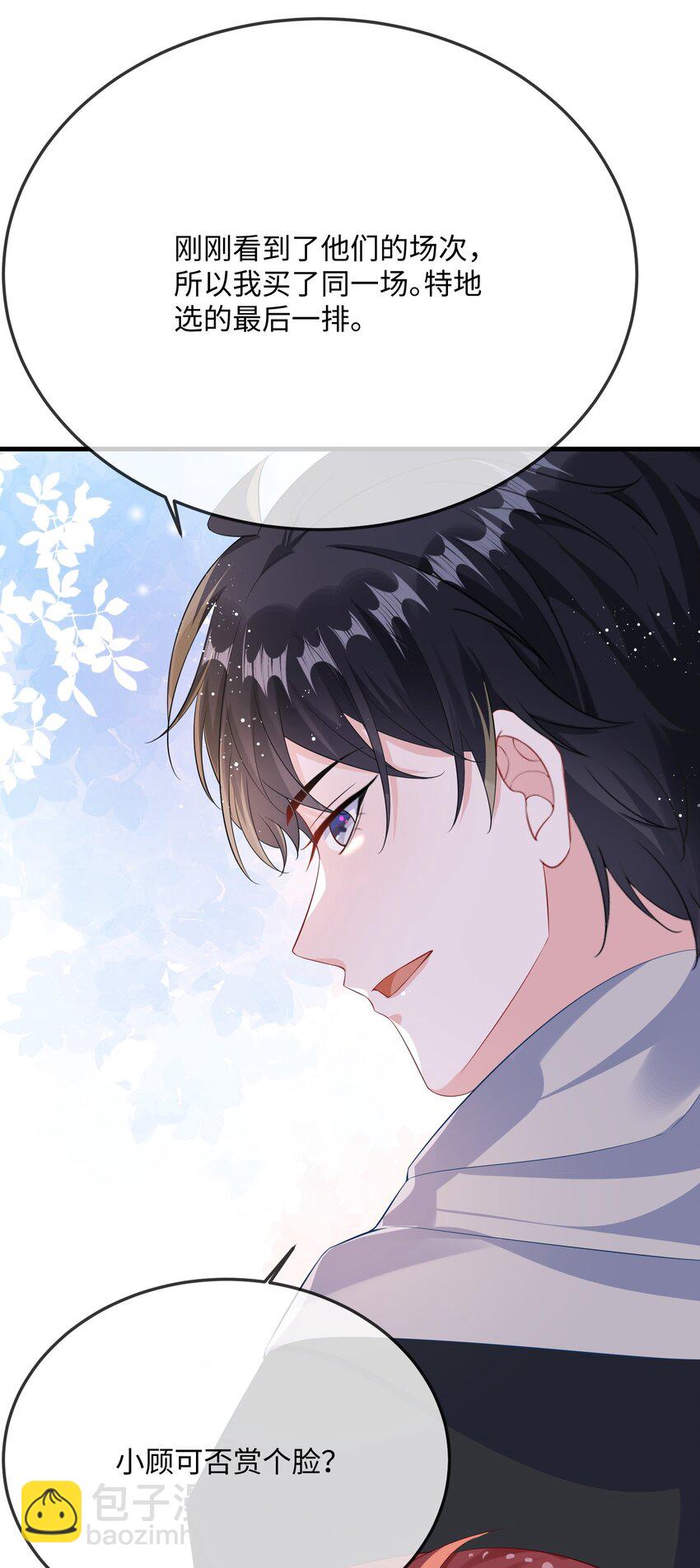 059 我能抓着你的手吗？-第61话