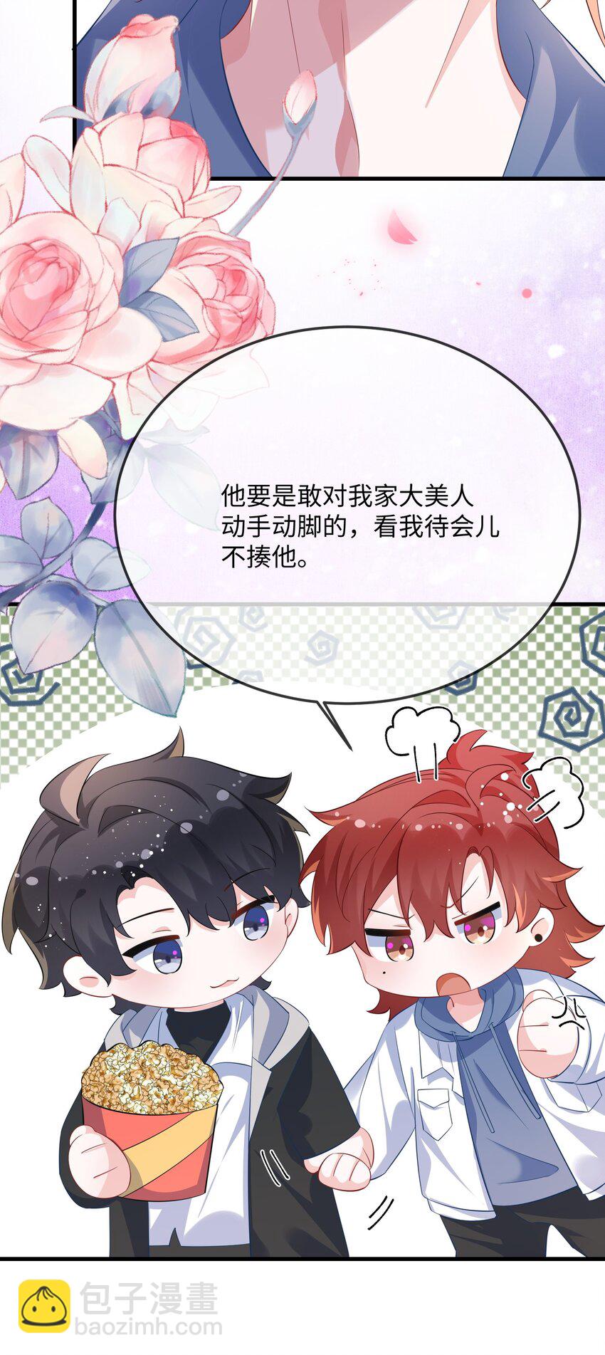 059 我能抓着你的手吗？-第61话