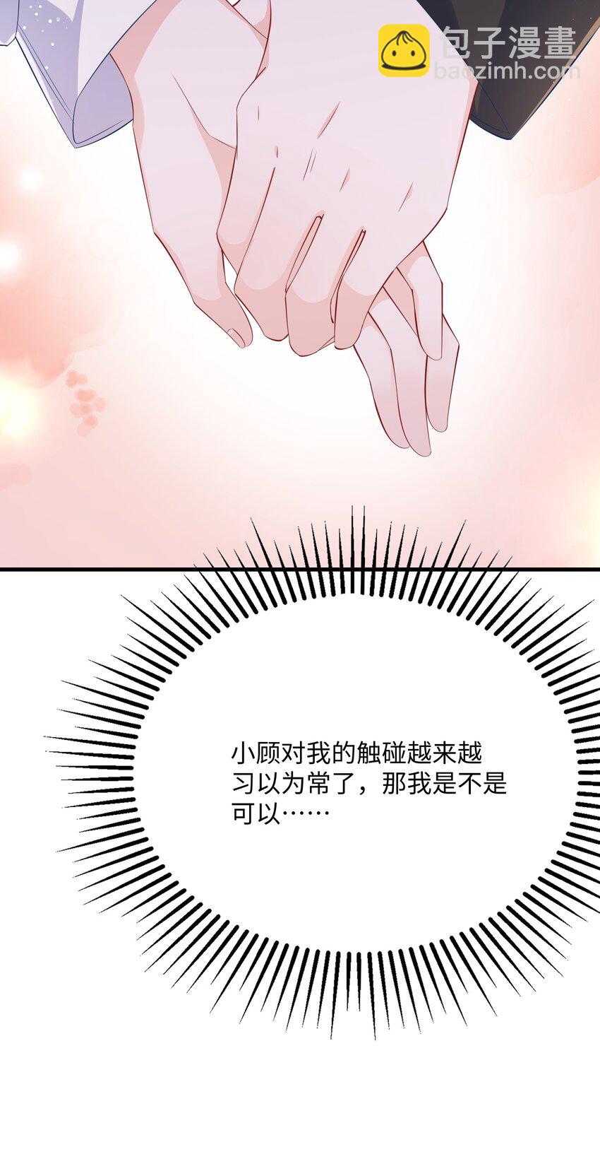 059 我能抓着你的手吗？-第61话