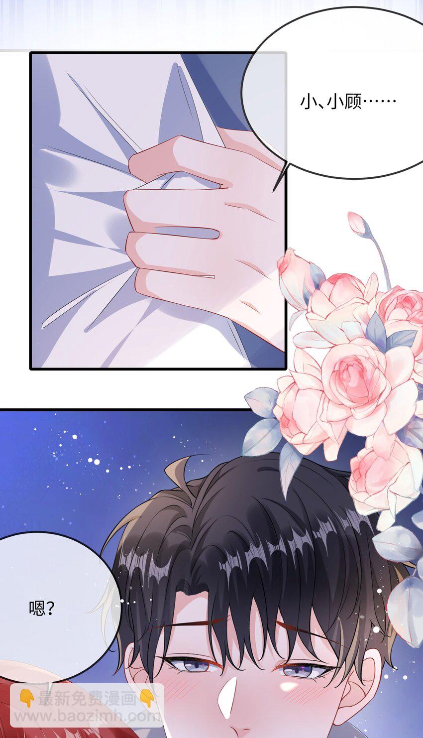 059 我能抓着你的手吗？-第61话