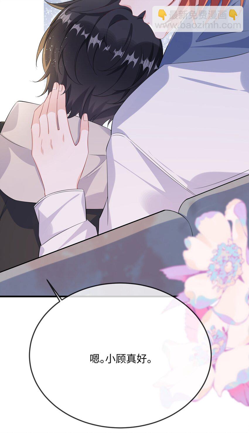 059 我能抓着你的手吗？-第61话