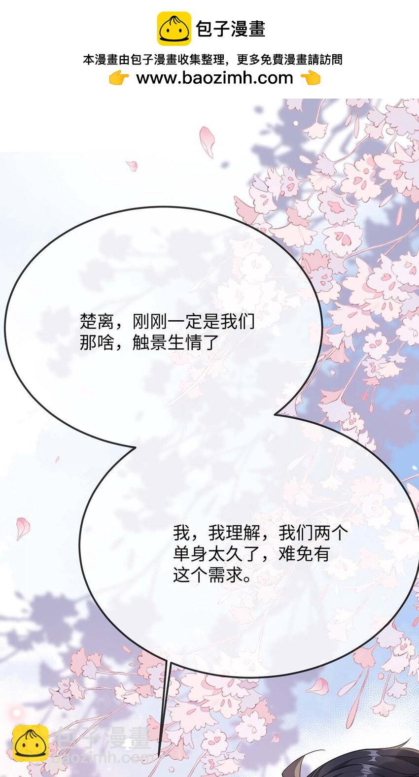 061 谁惹你不高兴了？(1/2)-第63话