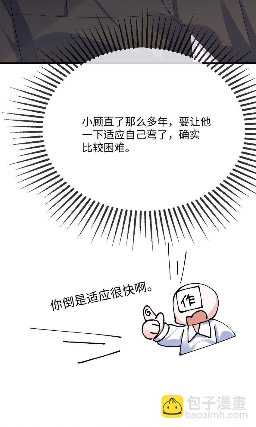 061 谁惹你不高兴了？(1/2)-第63话