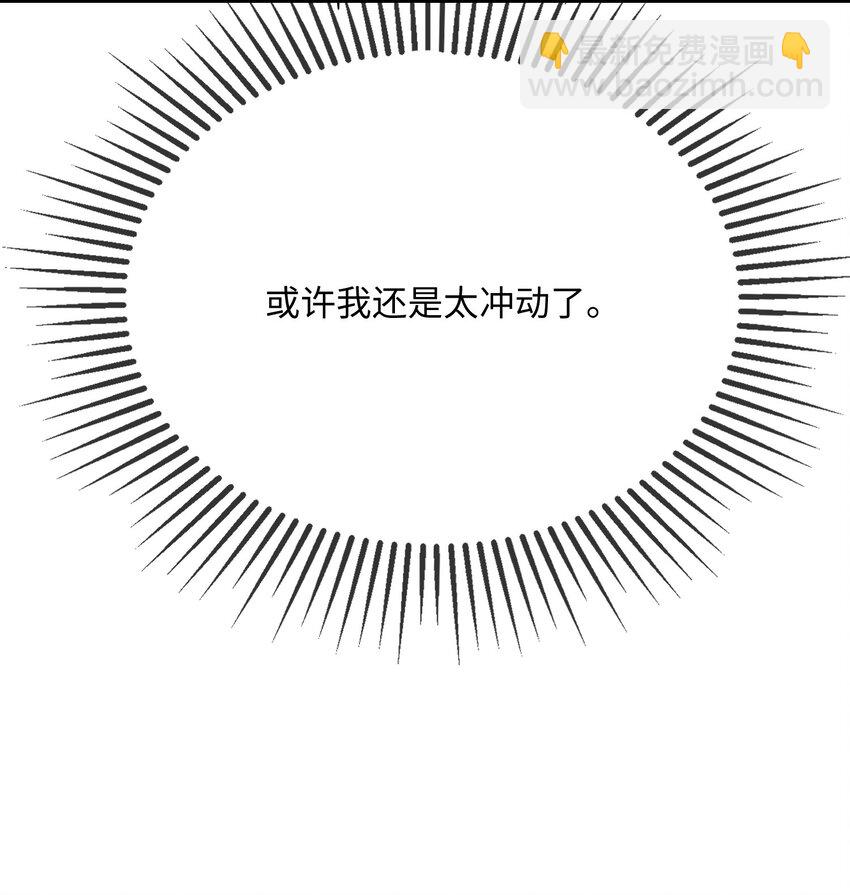 061 谁惹你不高兴了？(1/2)-第63话