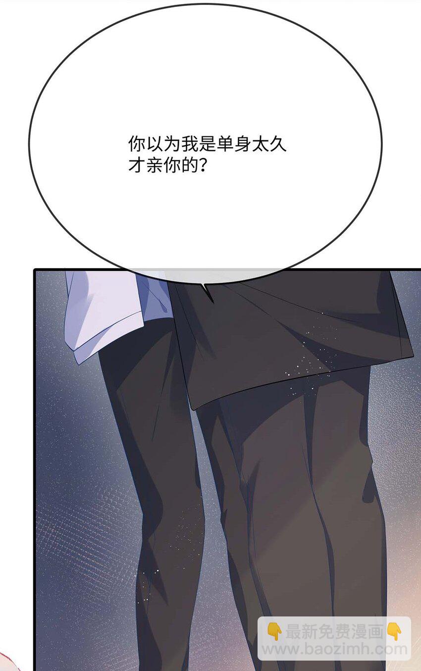 061 谁惹你不高兴了？(1/2)-第63话