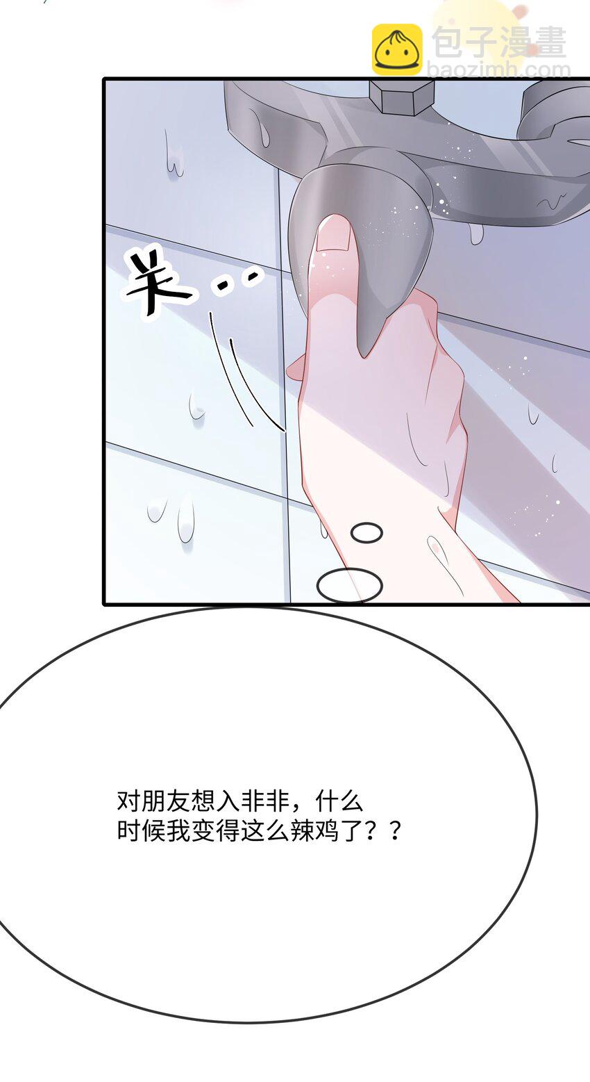 061 谁惹你不高兴了？(1/2)-第63话