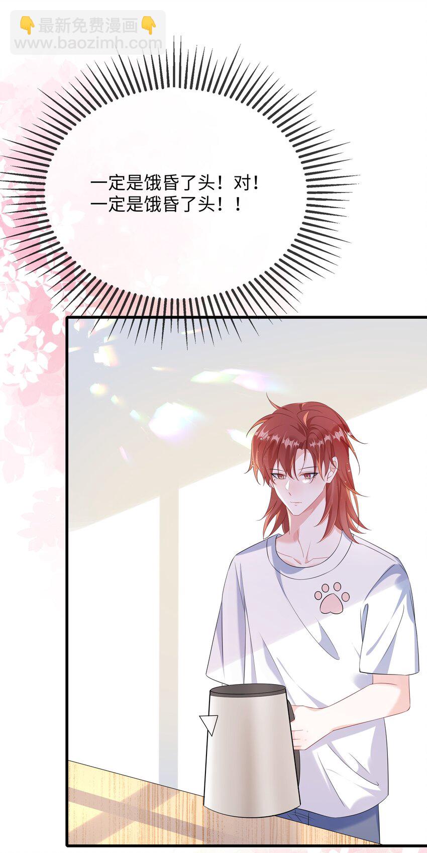 061 谁惹你不高兴了？(1/2)-第63话