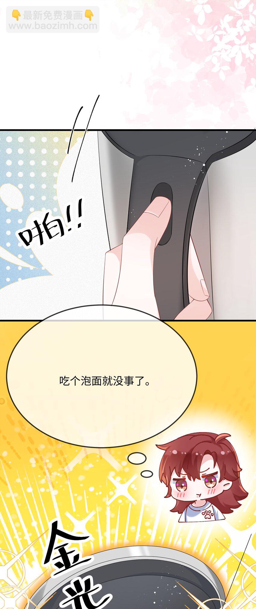 061 谁惹你不高兴了？(1/2)-第63话