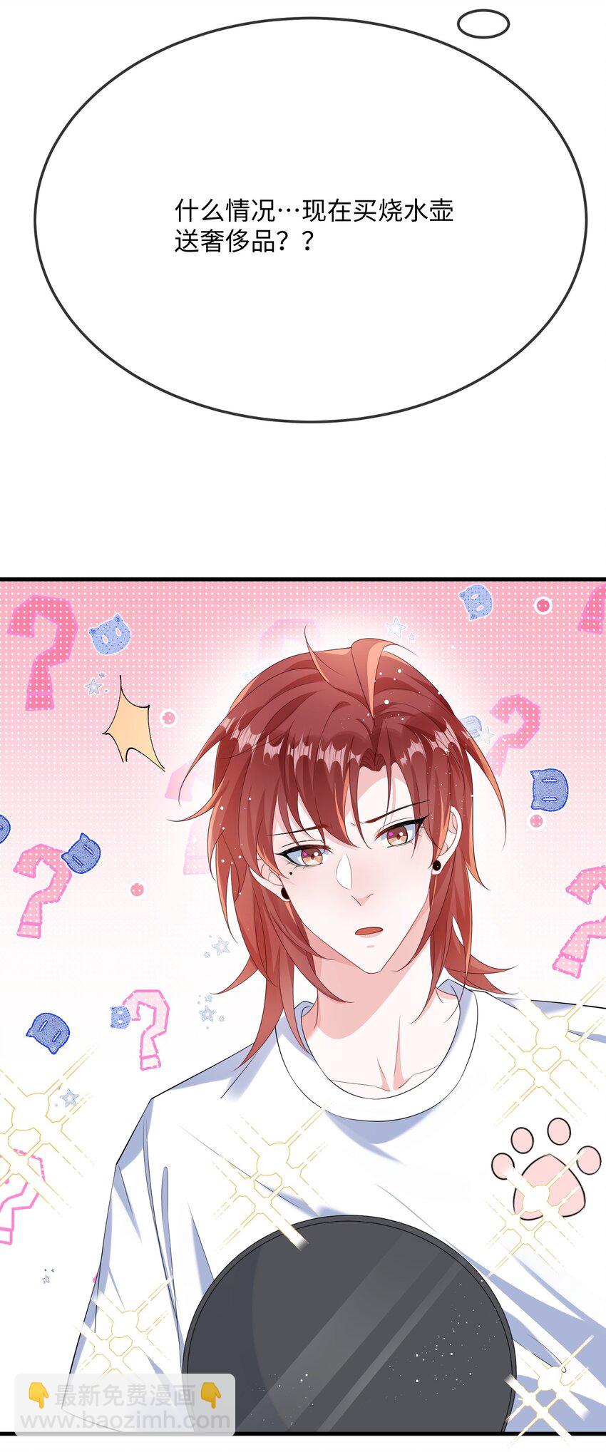 061 谁惹你不高兴了？(1/2)-第63话