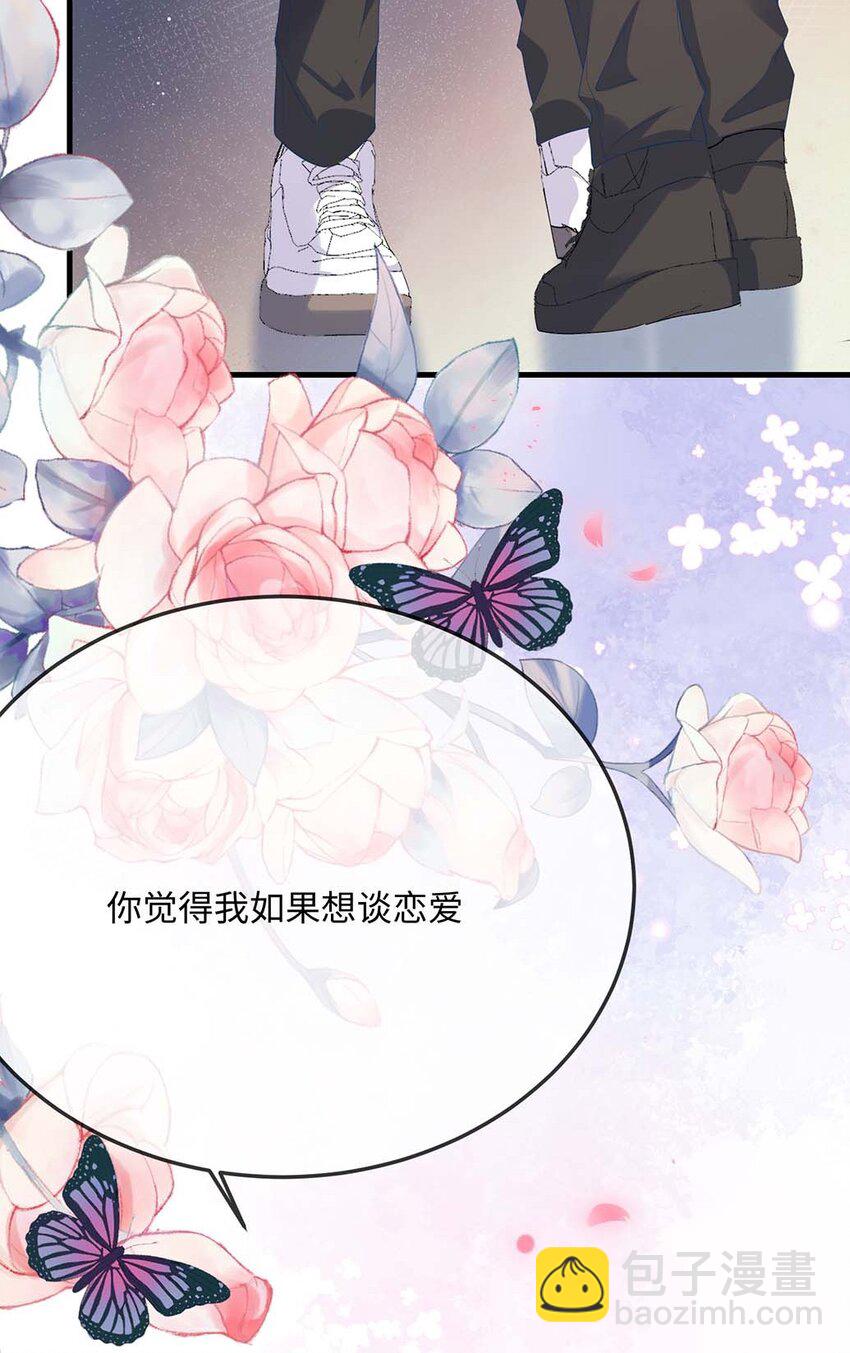 061 谁惹你不高兴了？(1/2)-第63话