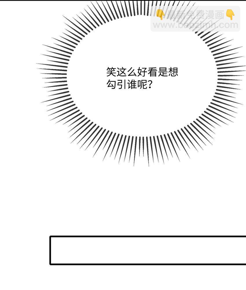 063 我为什么要心虚？！-第65话