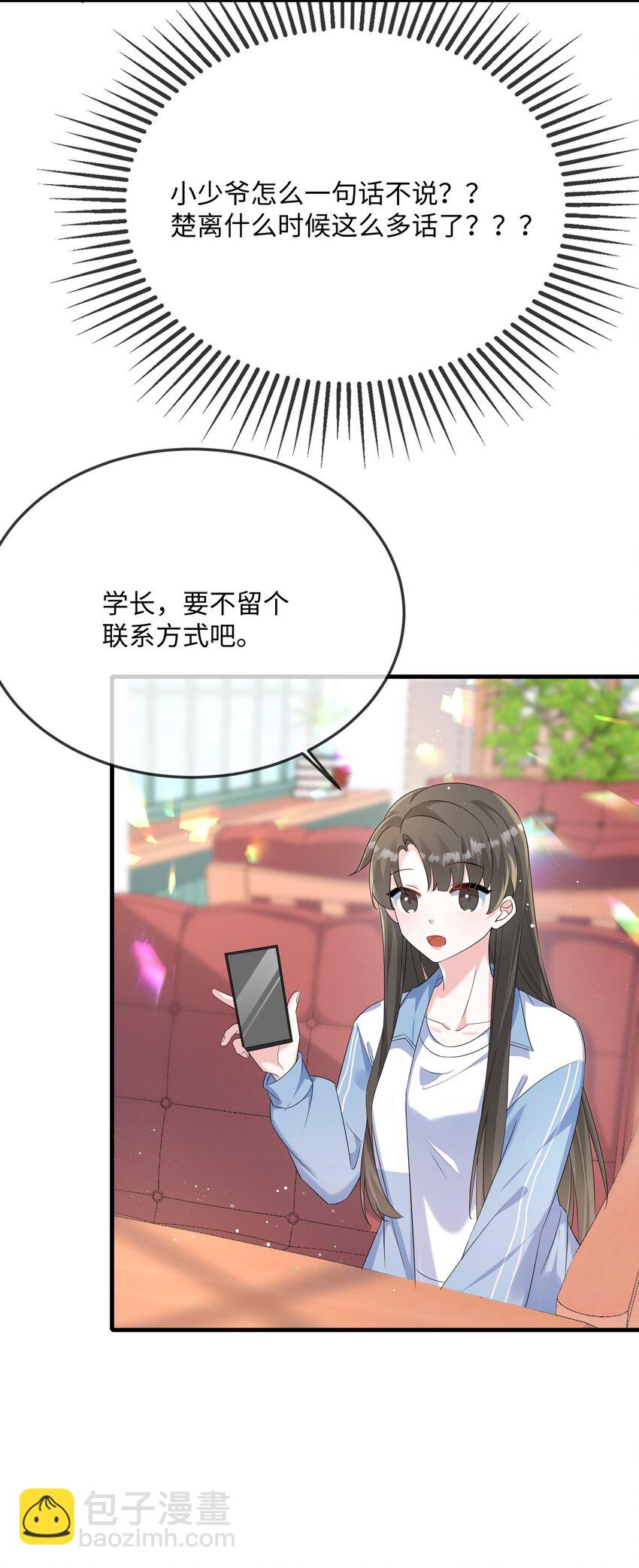 063 我为什么要心虚？！-第65话