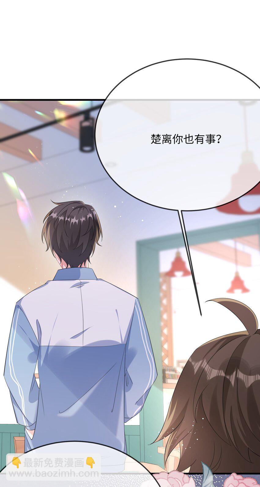 063 我为什么要心虚？！-第65话