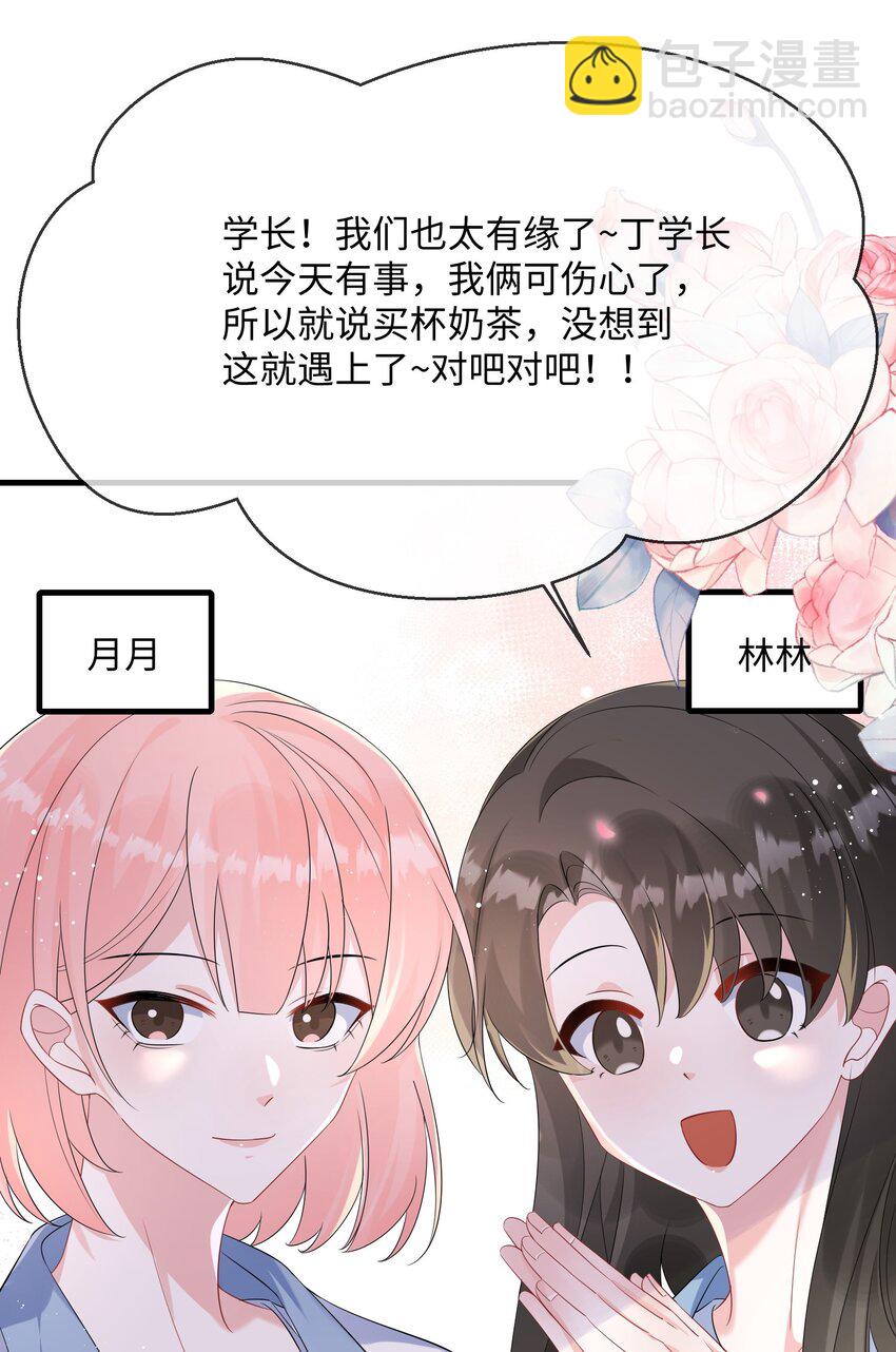 063 我为什么要心虚？！-第65话