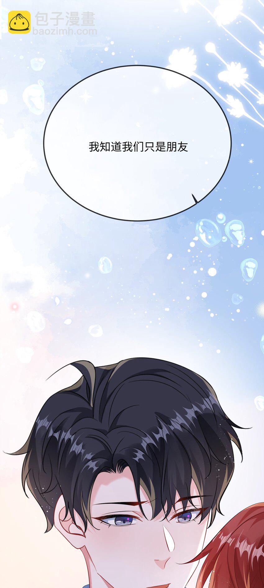 063 我为什么要心虚？！-第65话