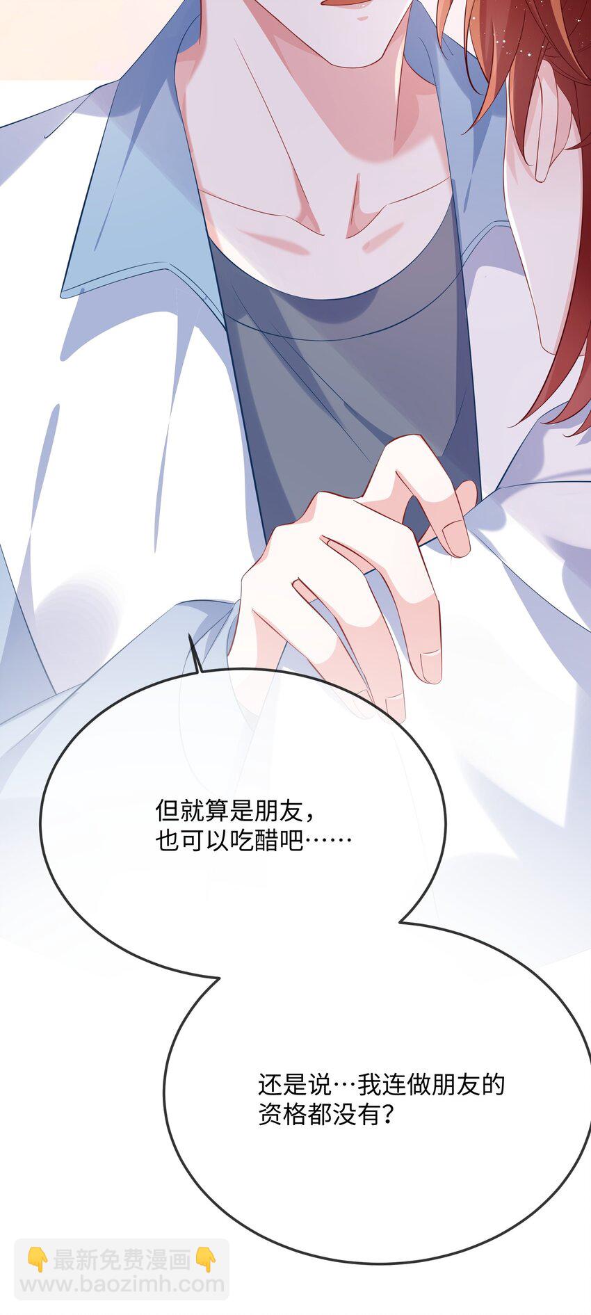 063 我为什么要心虚？！-第65话