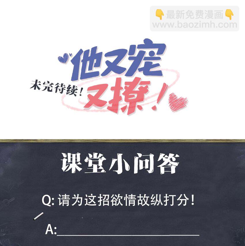 063 我为什么要心虚？！-第65话