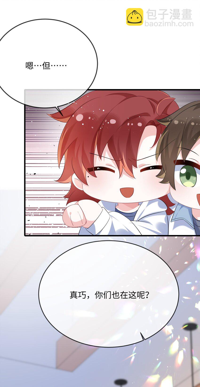 063 我为什么要心虚？！-第65话