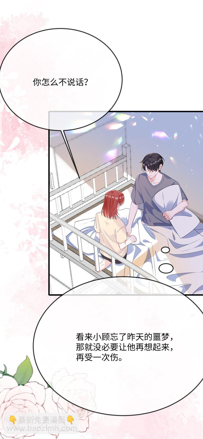 065 你不记得了？-第67话