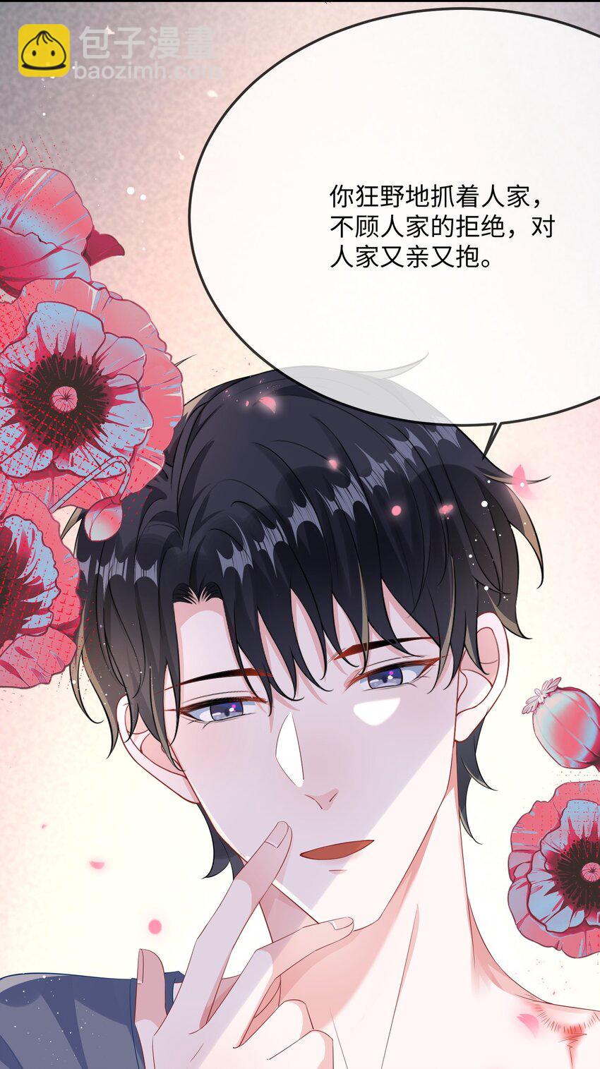 065 你不记得了？-第67话