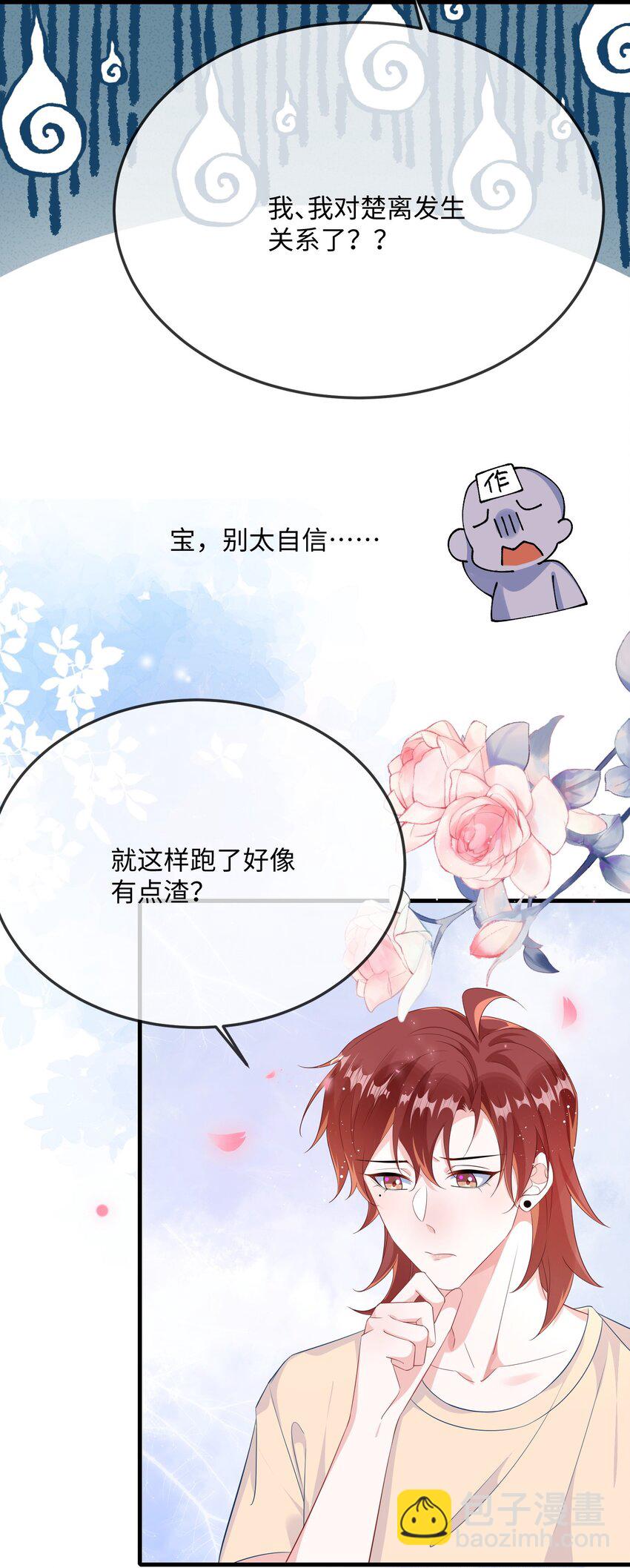 065 你不记得了？-第67话