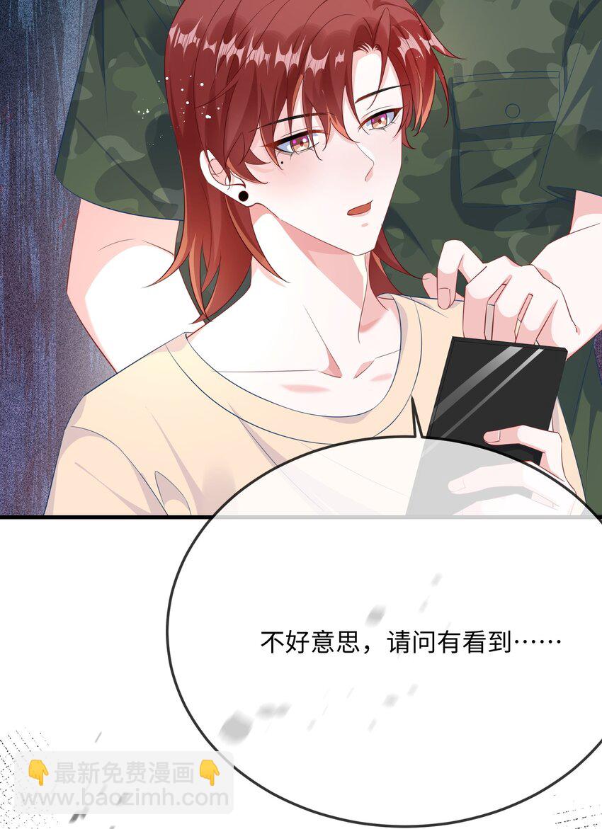 065 你不记得了？-第67话