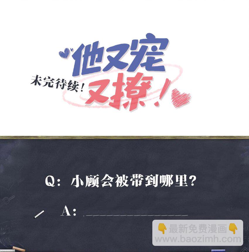 065 你不记得了？-第67话